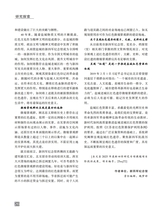 铁军·纵横2025年7月第7期