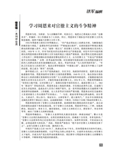 铁军·纵横2025年7月第7期