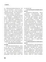 铁军·纵横2025年7月第7期