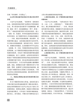 铁军·纵横2025年7月第7期