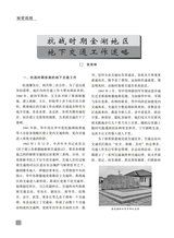 铁军·纵横2025年7月第7期