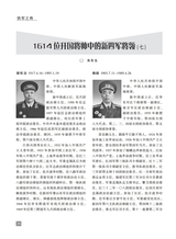 铁军·纵横2025年7月第7期