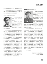 铁军·纵横2025年7月第7期