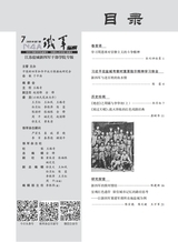 铁军·纵横2025年7月第7期