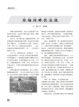 铁军·纵横2025年7月第7期