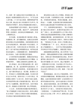 铁军·纵横2025年7月第7期