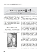 铁军·纵横2025年7月第7期