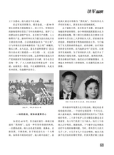 铁军·纵横2025年7月第7期