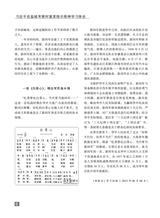 铁军·纵横2025年7月第7期