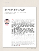 环球人物2025年10月第20期