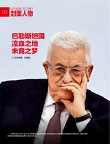 环球人物2025年10月第20期