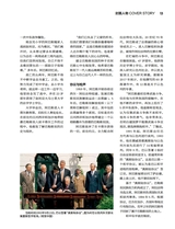 环球人物2025年10月第20期