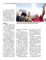 环球人物2025年10月第20期