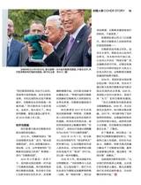 环球人物2025年10月第20期