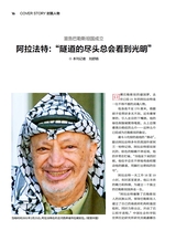 环球人物2025年10月第20期