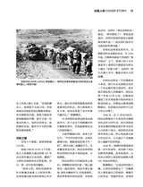 环球人物2025年10月第20期