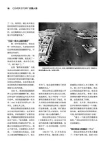 环球人物2025年10月第20期