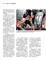 环球人物2025年10月第20期
