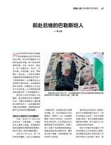 环球人物2025年10月第20期