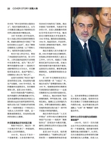 环球人物2025年10月第20期