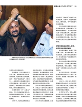 环球人物2025年10月第20期