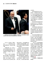 环球人物2025年10月第20期