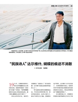 环球人物2025年10月第20期