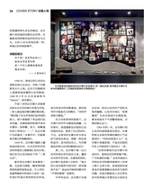 环球人物2025年10月第20期