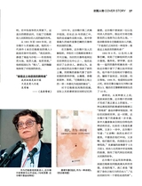 环球人物2025年10月第20期