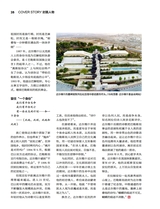 环球人物2025年10月第20期