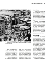 环球人物2025年10月第20期