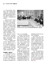 环球人物2025年10月第20期