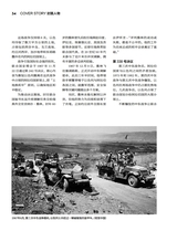 环球人物2025年10月第20期