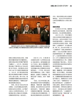 环球人物2025年10月第20期