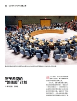 环球人物2025年10月第20期