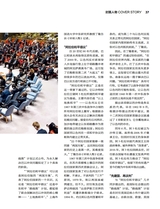 环球人物2025年10月第20期