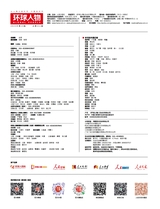环球人物2025年10月第20期