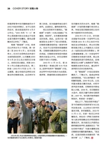 环球人物2025年10月第20期