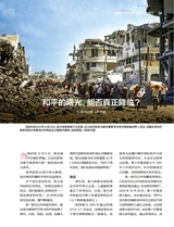 环球人物2025年10月第20期