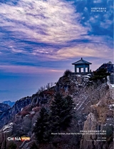 环球人物2025年10月第20期