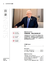 环球人物2025年10月第20期