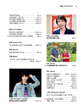 环球人物2025年10月第20期