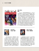 环球人物2025年10月第20期