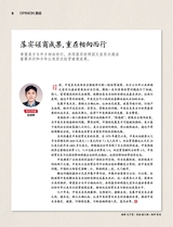 环球人物2025年11月第21期