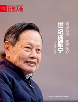 环球人物2025年11月第21期