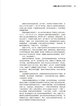 环球人物2025年11月第21期