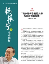 环球人物2025年11月第21期