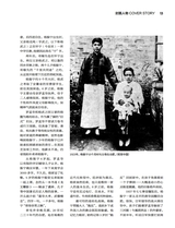 环球人物2025年11月第21期