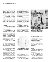 环球人物2025年11月第21期