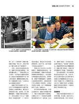 环球人物2025年11月第21期